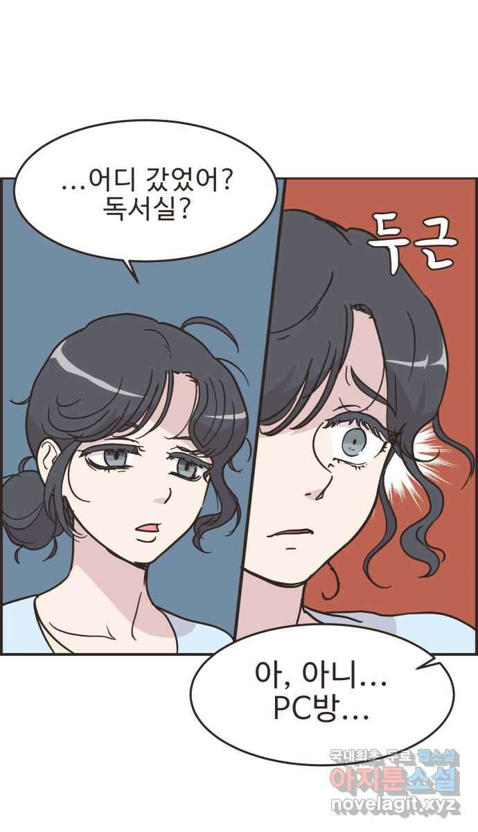 영앤리치가 아니야! 39. 사업구상을 하자 11