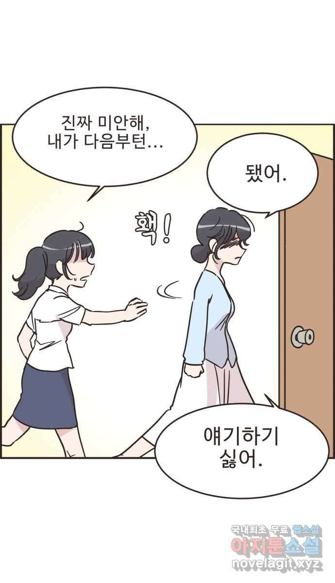 영앤리치가 아니야! 39. 사업구상을 하자 13