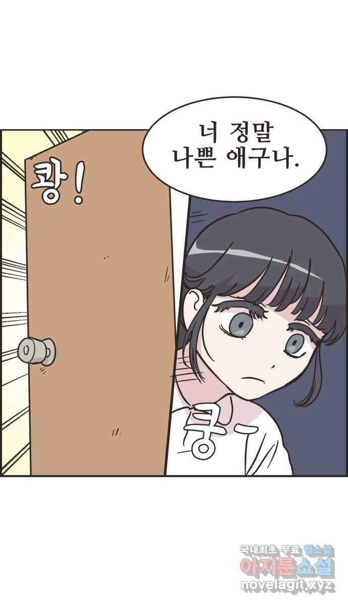 영앤리치가 아니야! 39. 사업구상을 하자 14