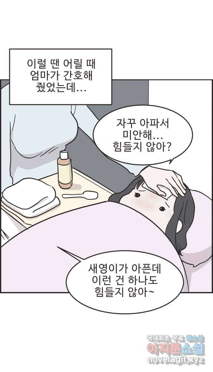 영앤리치가 아니야! 39. 사업구상을 하자 17