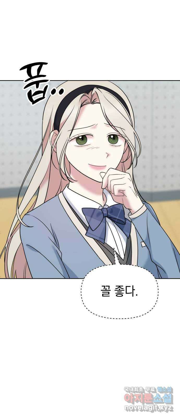 집사, 주세요! 29화. 복수 4