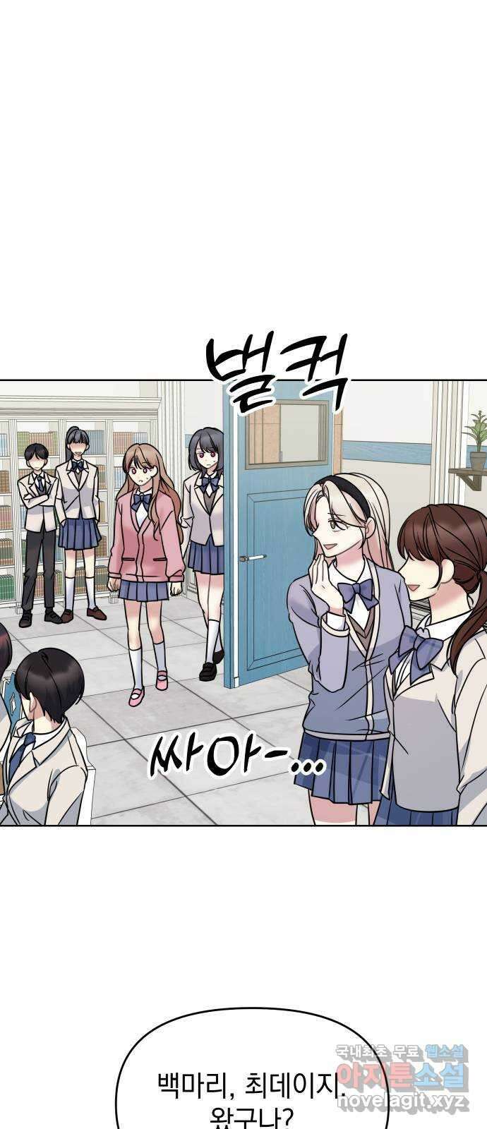 집사, 주세요! 29화. 복수 9