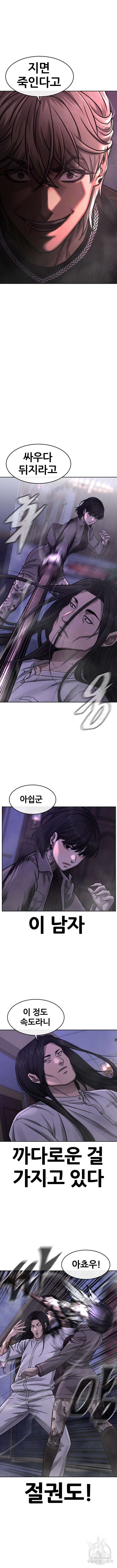 퀘스트지상주의 87화 3