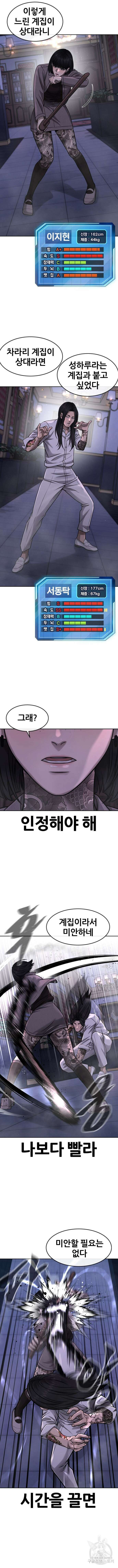 퀘스트지상주의 87화 4