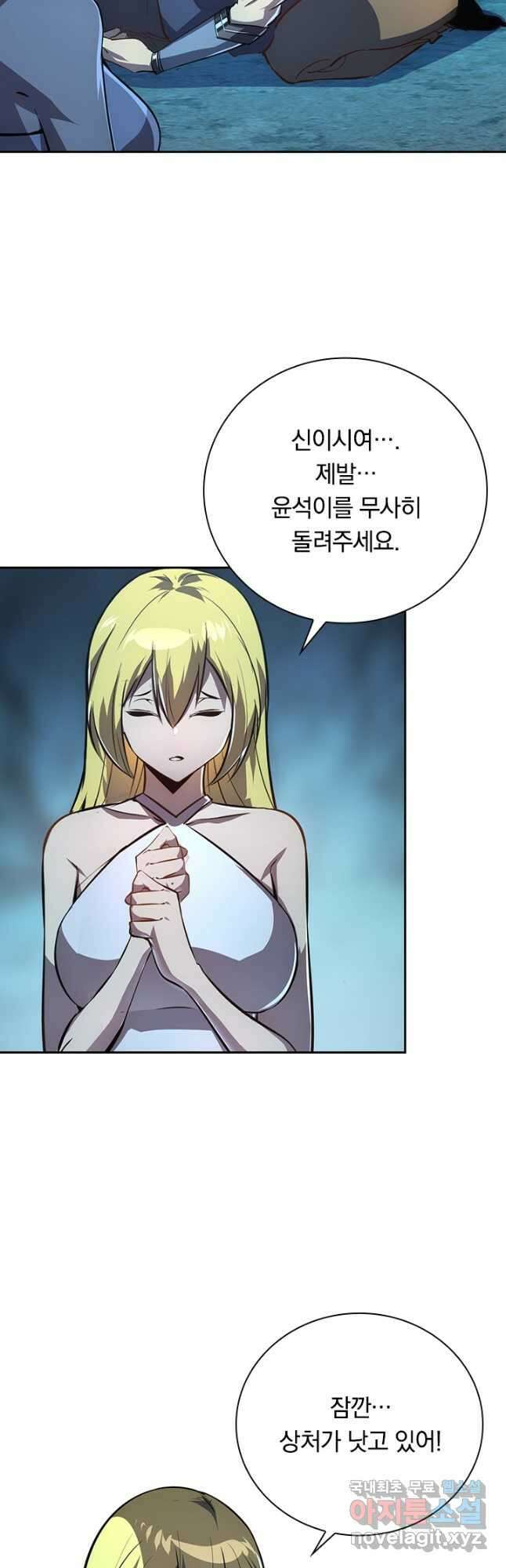 전설 헌터로 키워지는 중입니다 139화 2