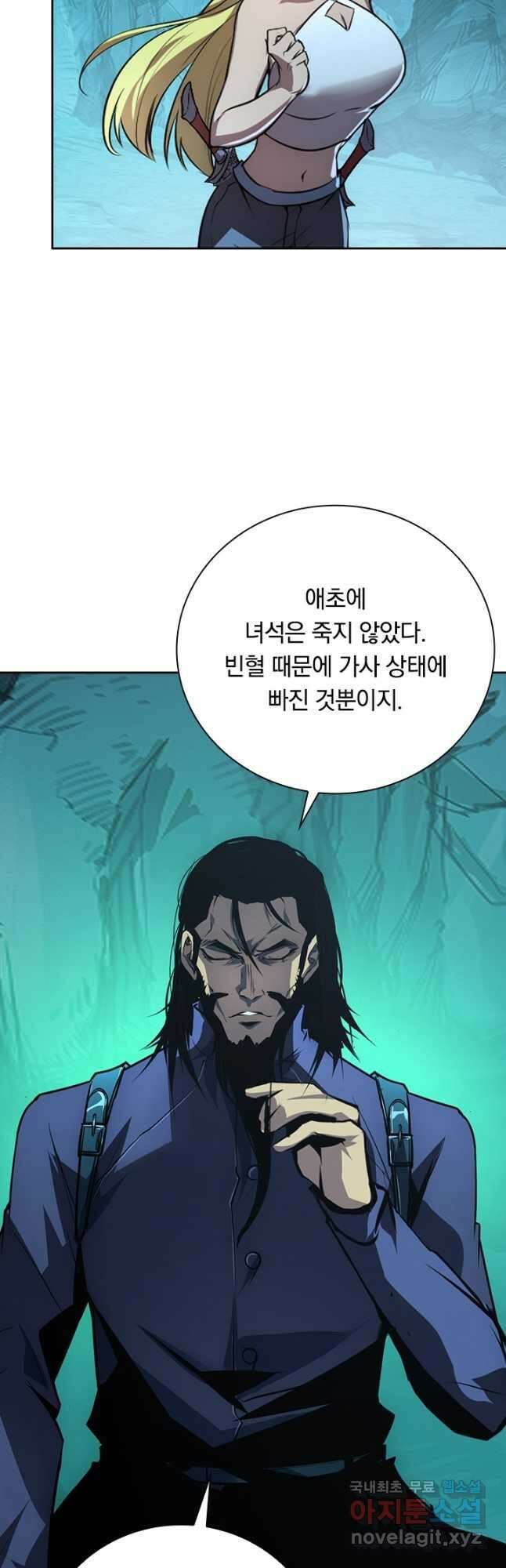 전설 헌터로 키워지는 중입니다 139화 4