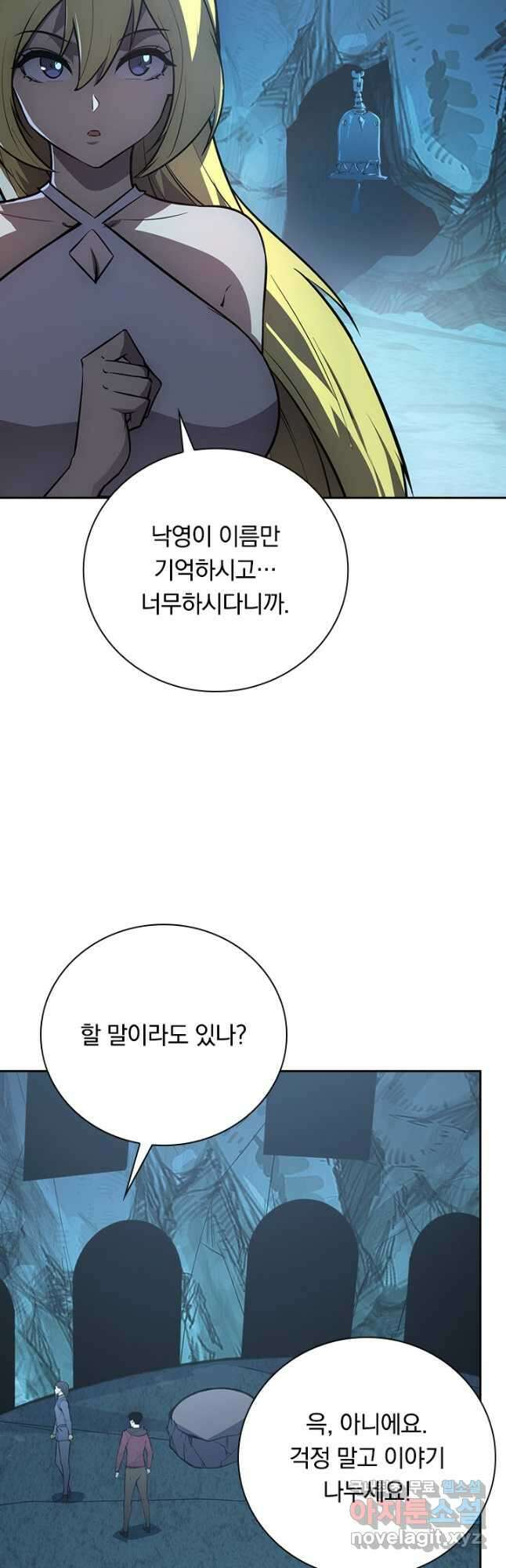전설 헌터로 키워지는 중입니다 139화 10