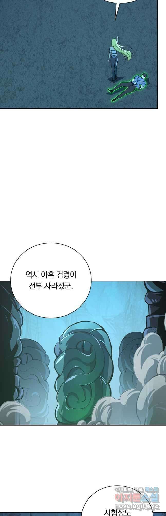 전설 헌터로 키워지는 중입니다 139화 11