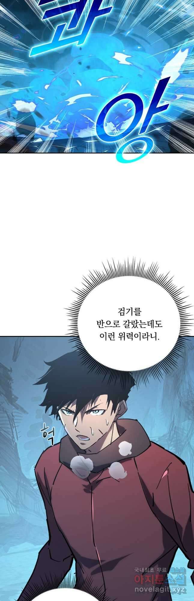 전설 헌터로 키워지는 중입니다 139화 19