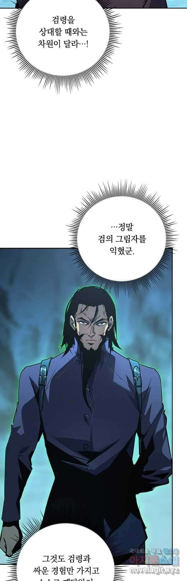 전설 헌터로 키워지는 중입니다 139화 20