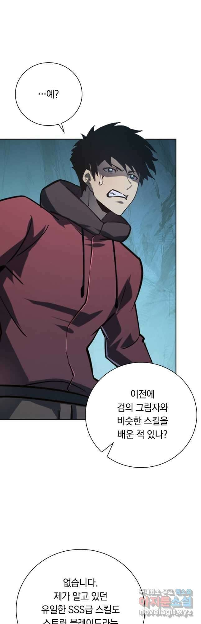 전설 헌터로 키워지는 중입니다 139화 23