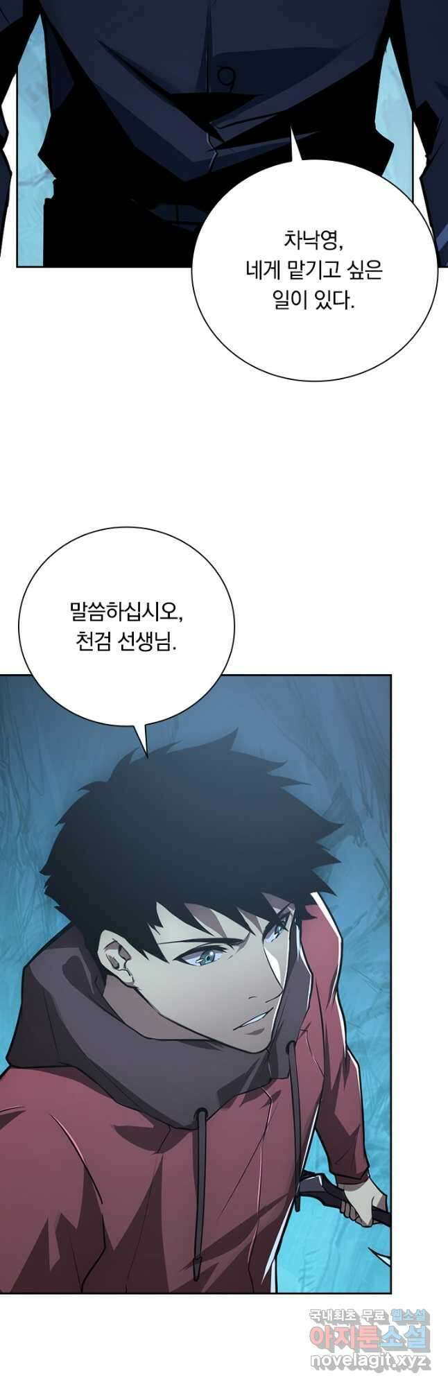 전설 헌터로 키워지는 중입니다 139화 28