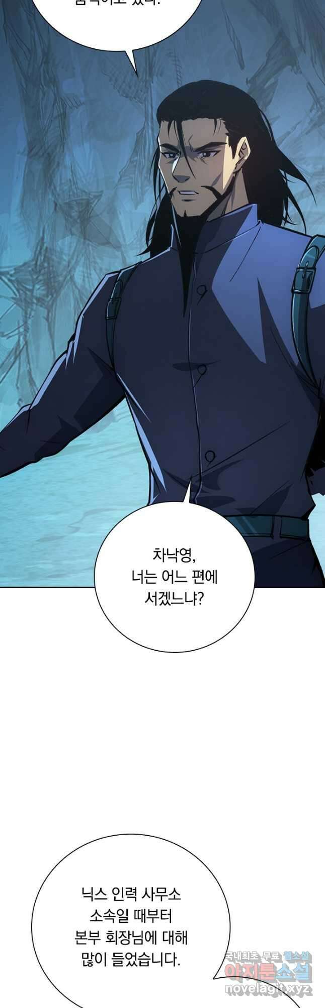 전설 헌터로 키워지는 중입니다 139화 31