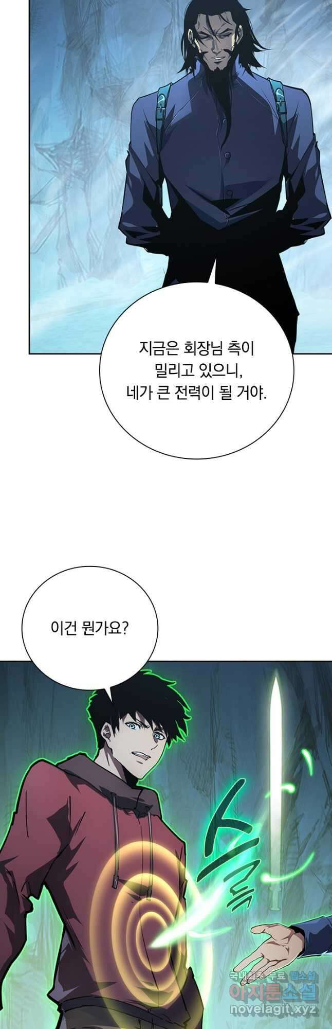 전설 헌터로 키워지는 중입니다 139화 33