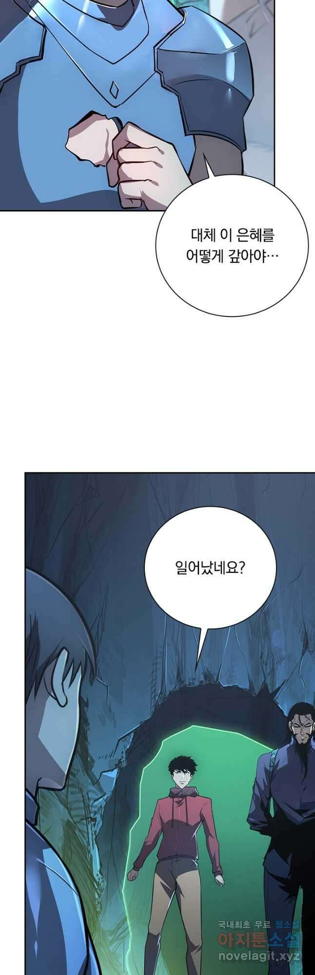 전설 헌터로 키워지는 중입니다 139화 37