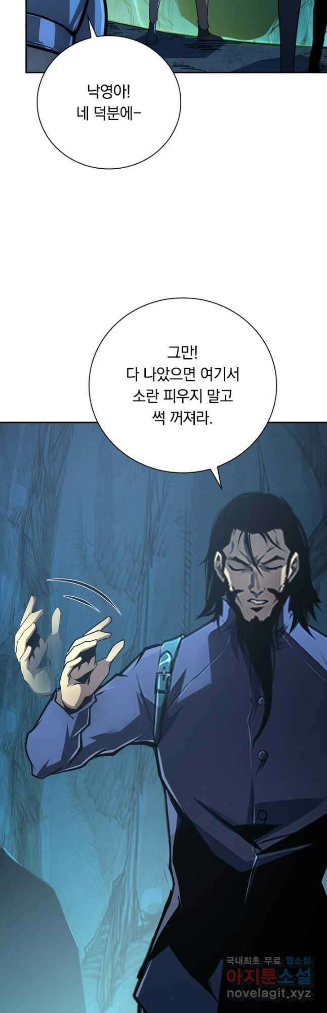 전설 헌터로 키워지는 중입니다 139화 38