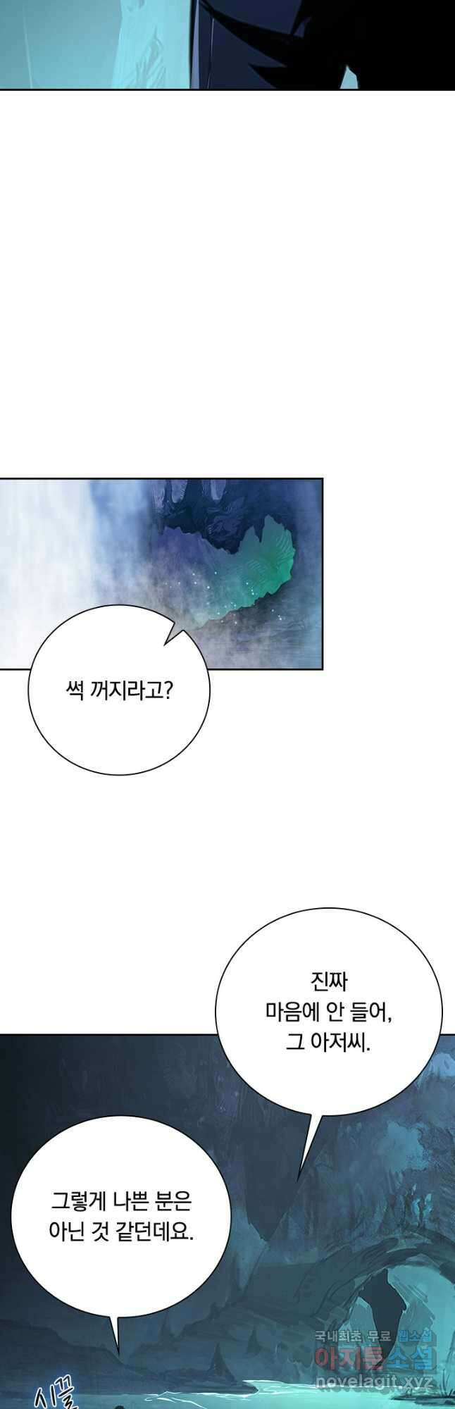전설 헌터로 키워지는 중입니다 139화 39