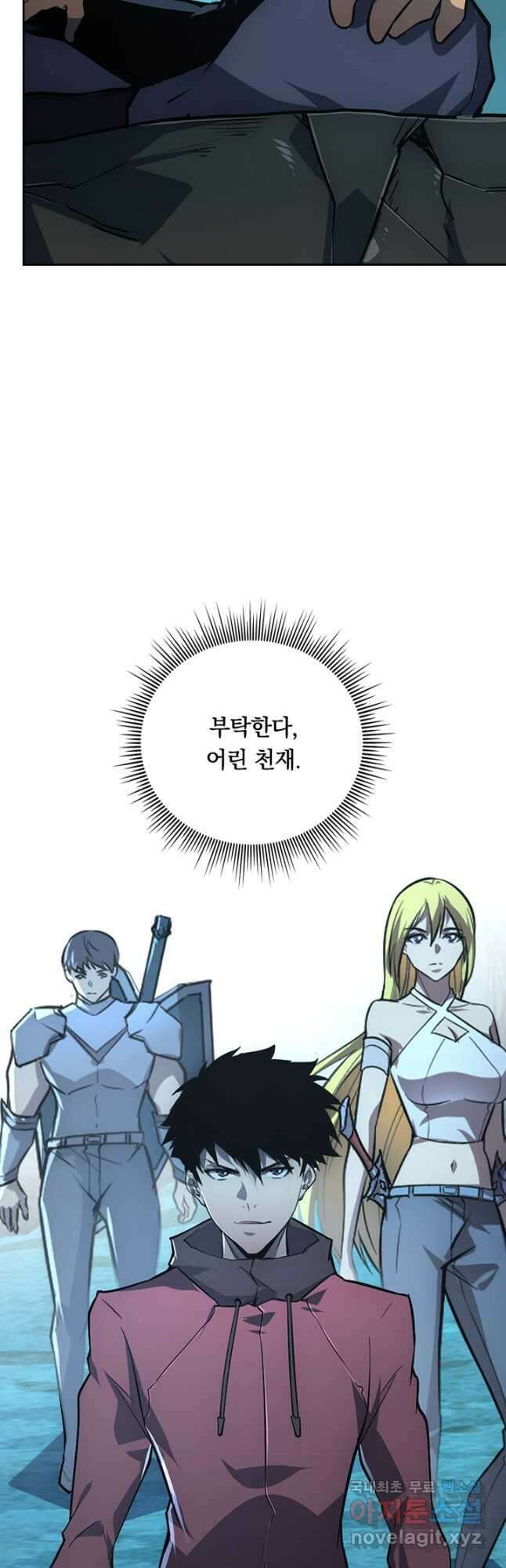 전설 헌터로 키워지는 중입니다 139화 41