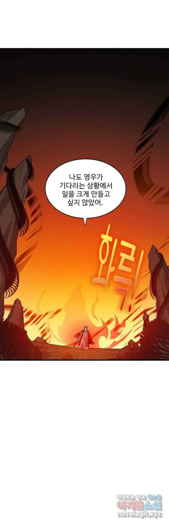 독보다 강한 꽃 271화 2