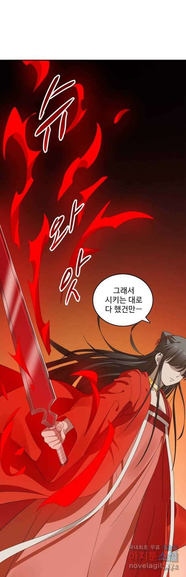 독보다 강한 꽃 271화 3