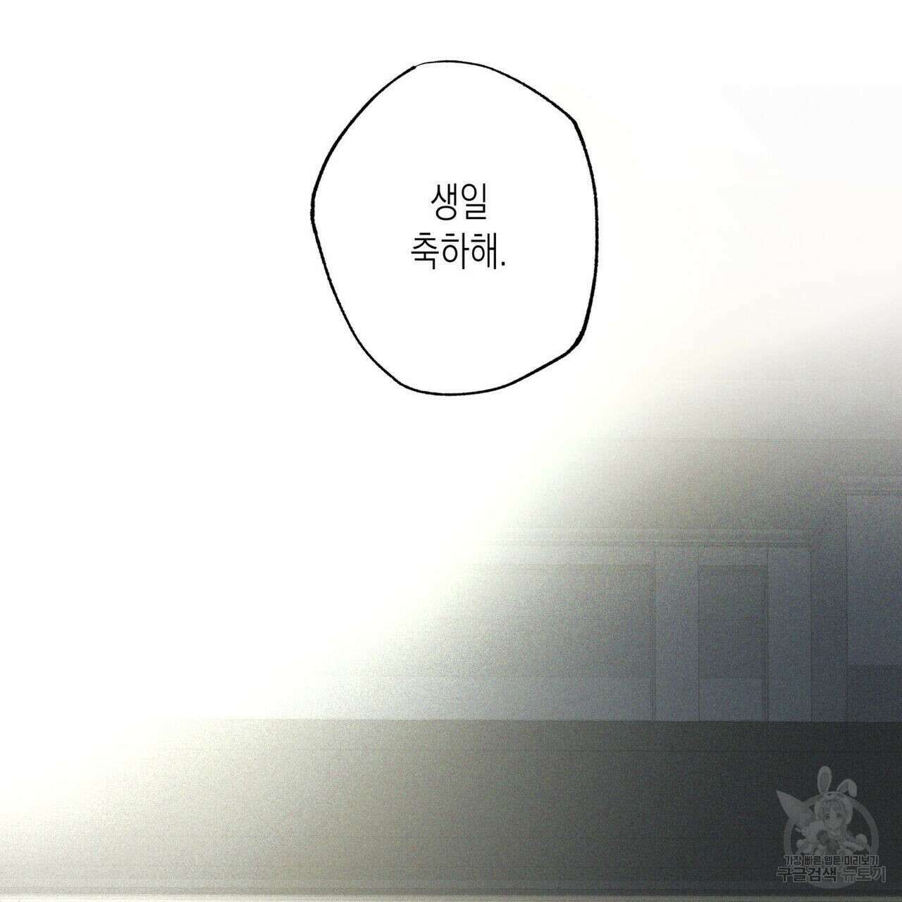 피자배달부와 골드팰리스 44화 4