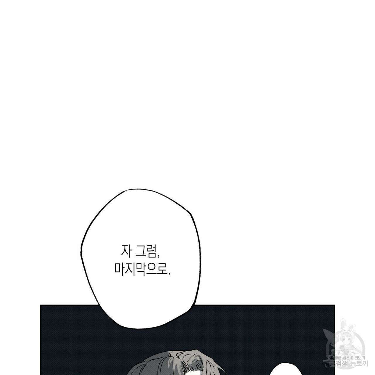 피자배달부와 골드팰리스 44화 12