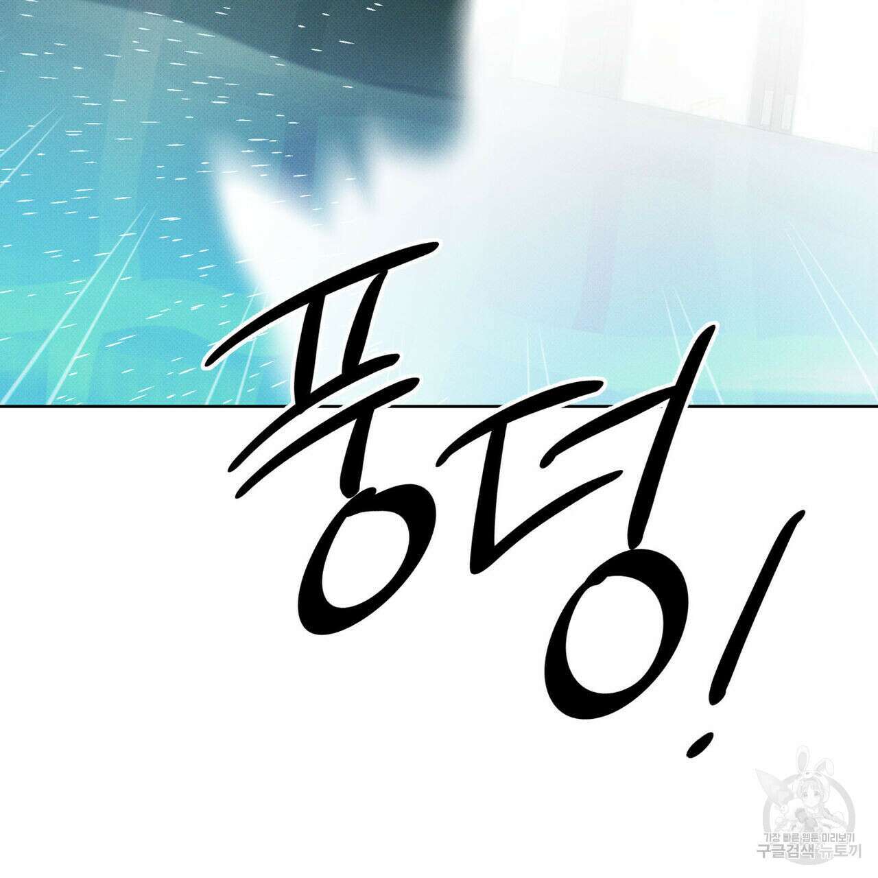 피자배달부와 골드팰리스 44화 17