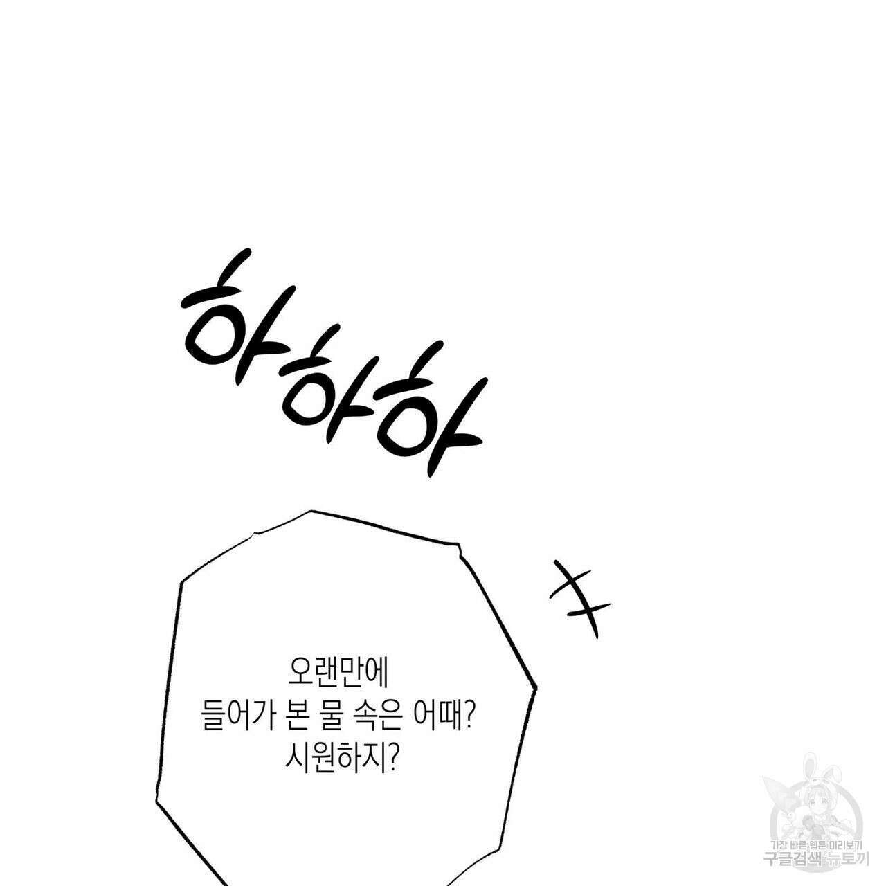 피자배달부와 골드팰리스 44화 19