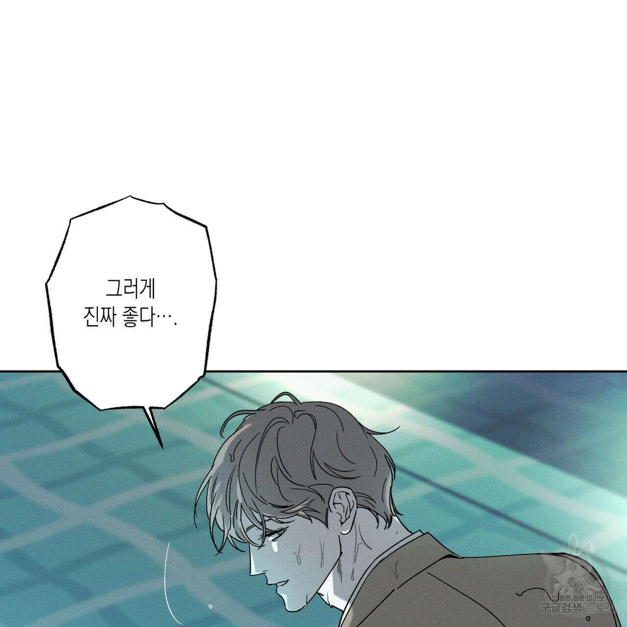 피자배달부와 골드팰리스 44화 21