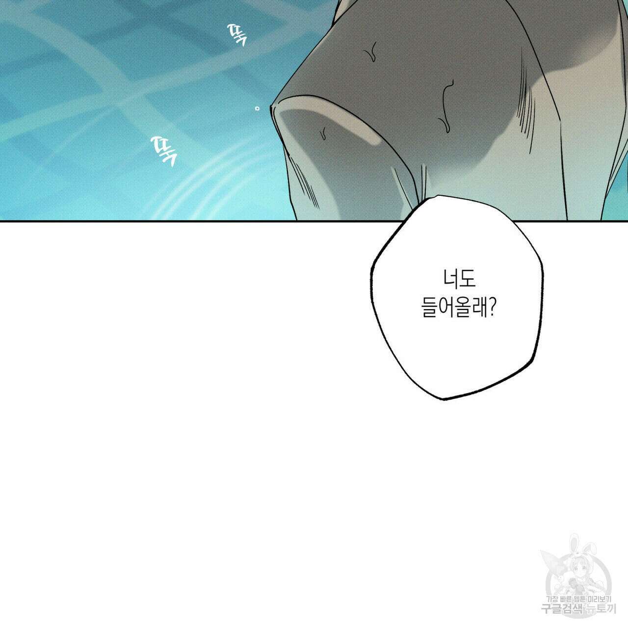 피자배달부와 골드팰리스 44화 22