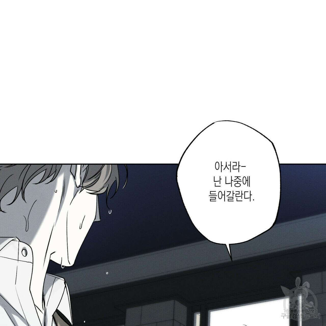 피자배달부와 골드팰리스 44화 23