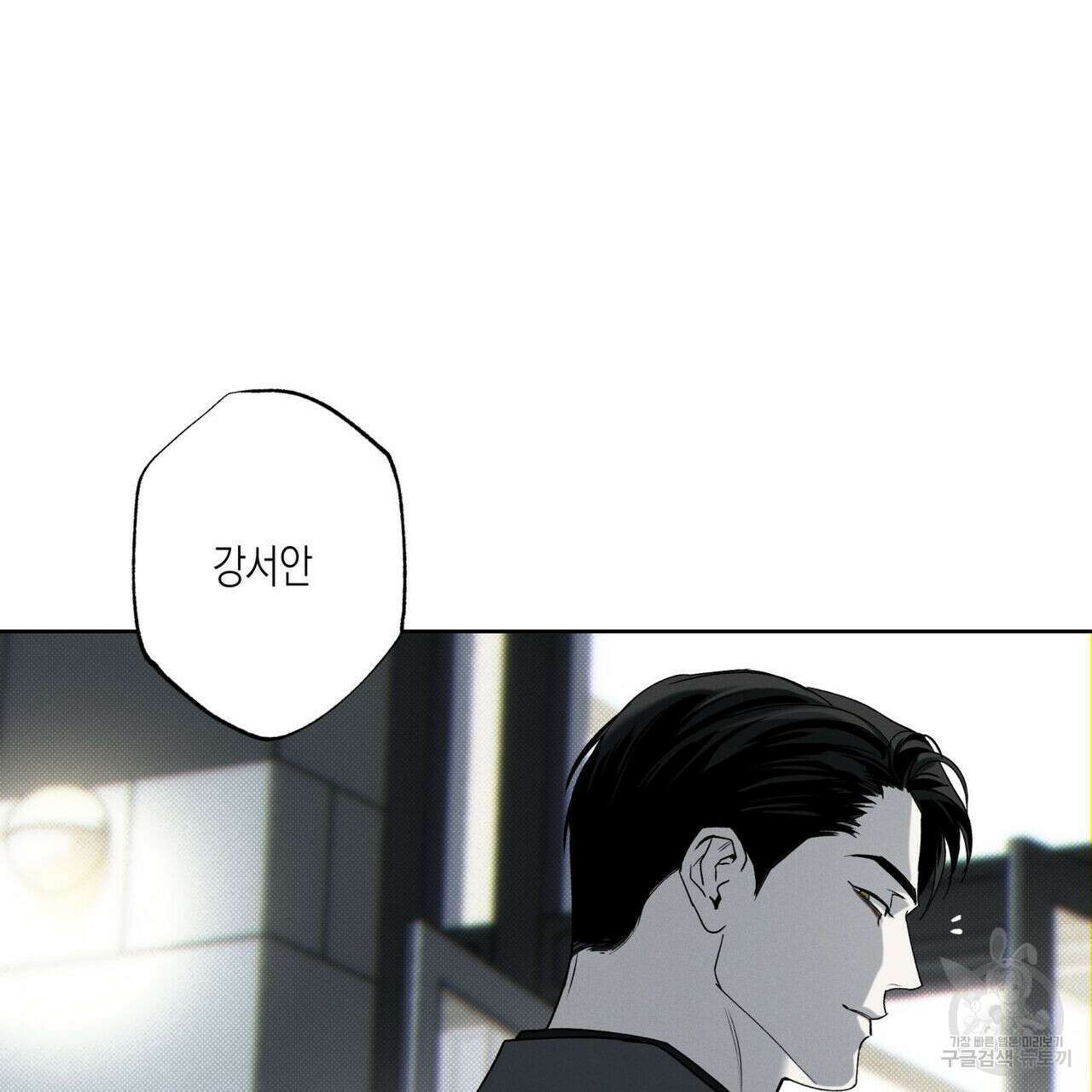 피자배달부와 골드팰리스 44화 26