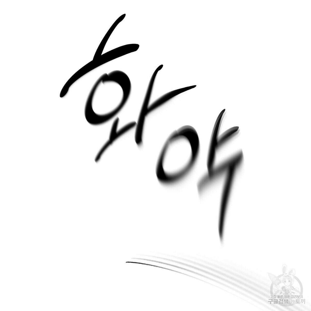 피자배달부와 골드팰리스 44화 28