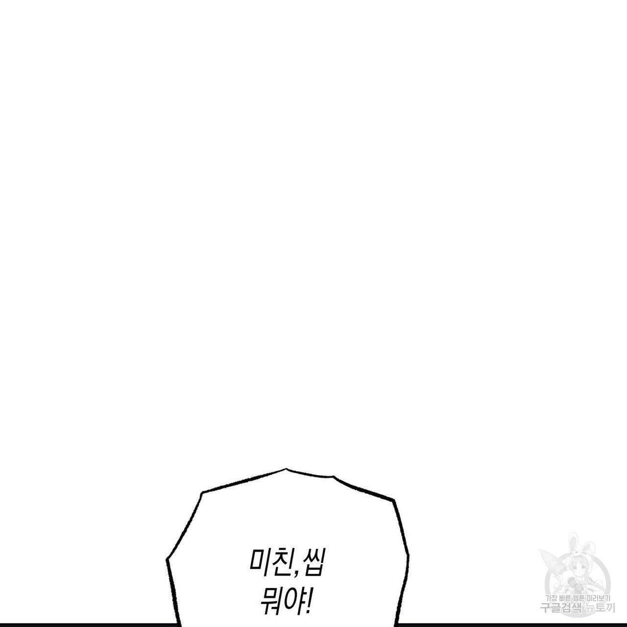 피자배달부와 골드팰리스 44화 31