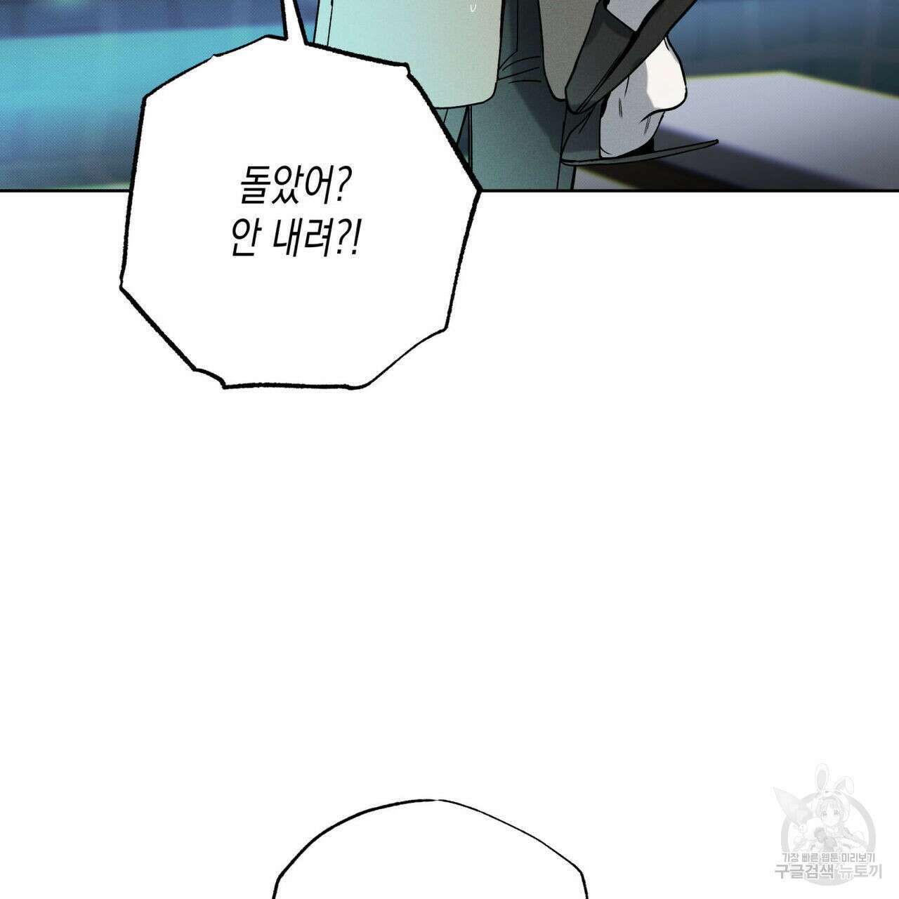 피자배달부와 골드팰리스 44화 33