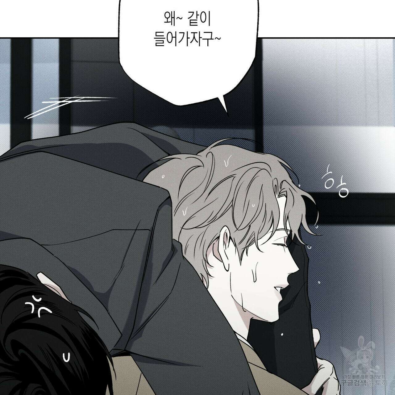 피자배달부와 골드팰리스 44화 34