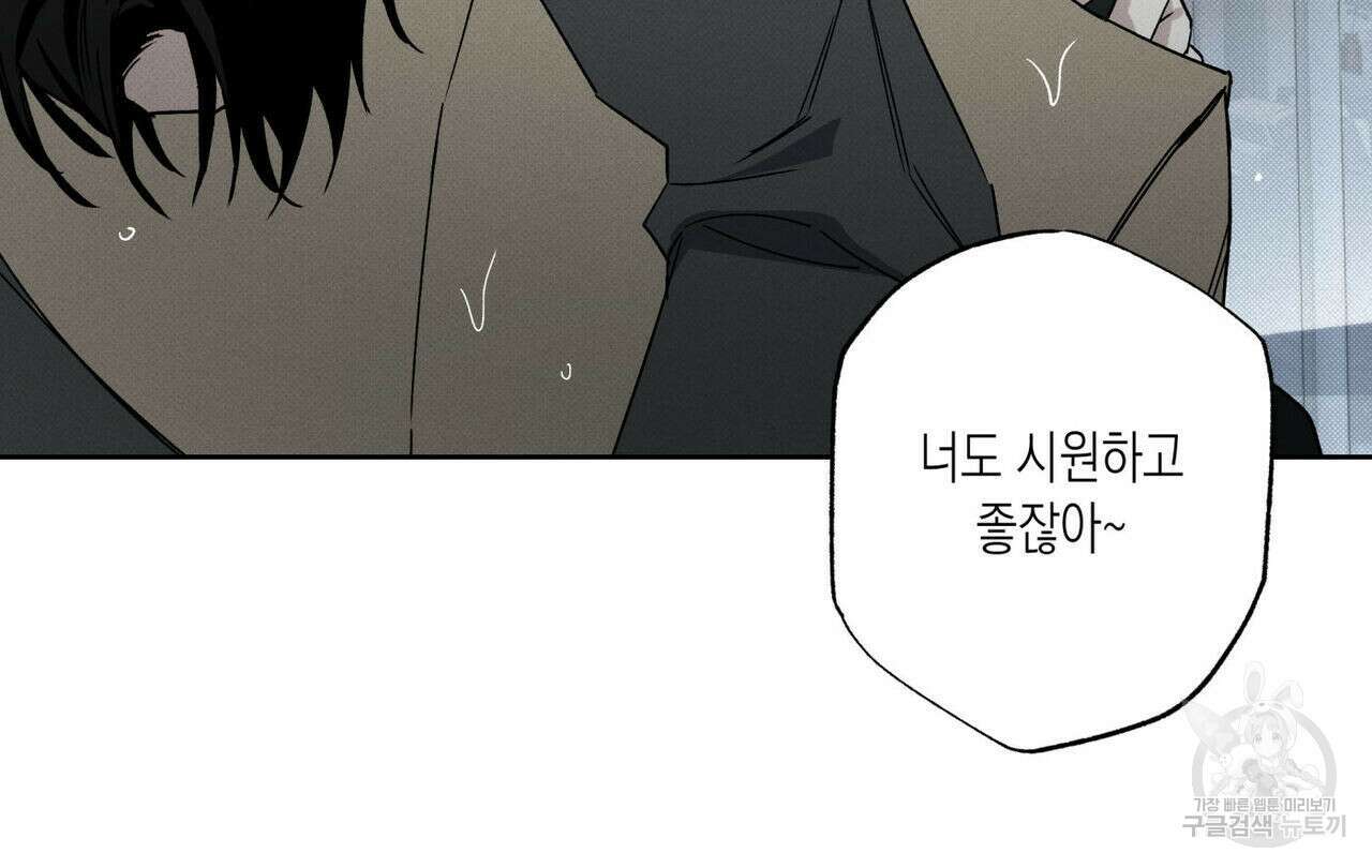 피자배달부와 골드팰리스 44화 35