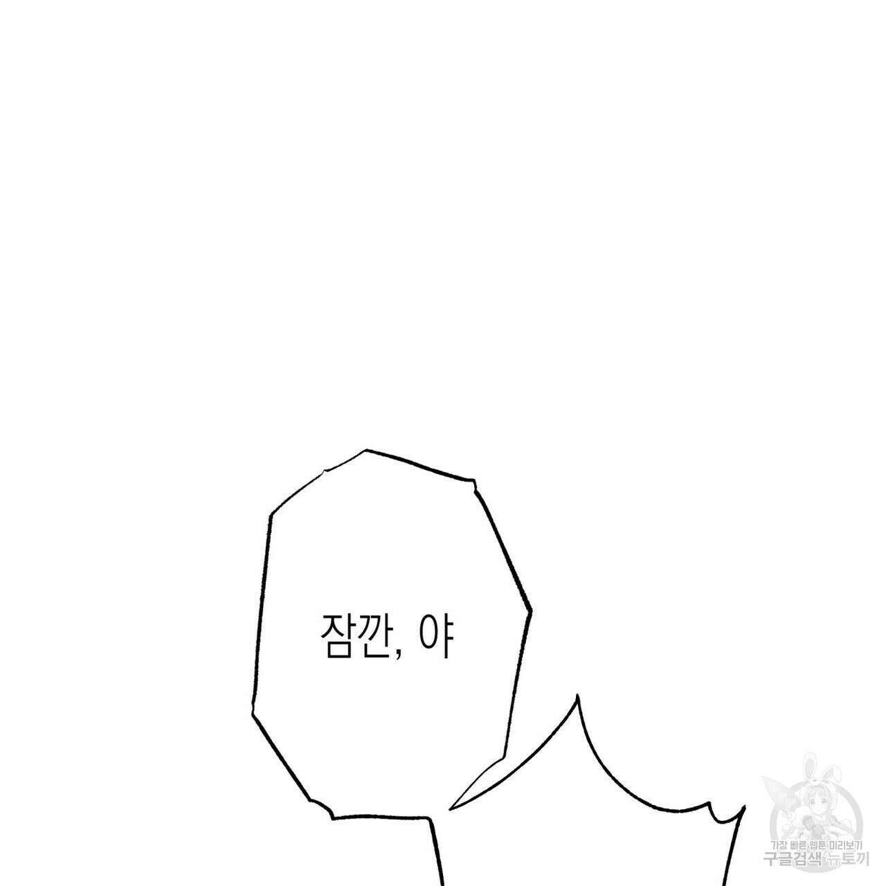 피자배달부와 골드팰리스 44화 36