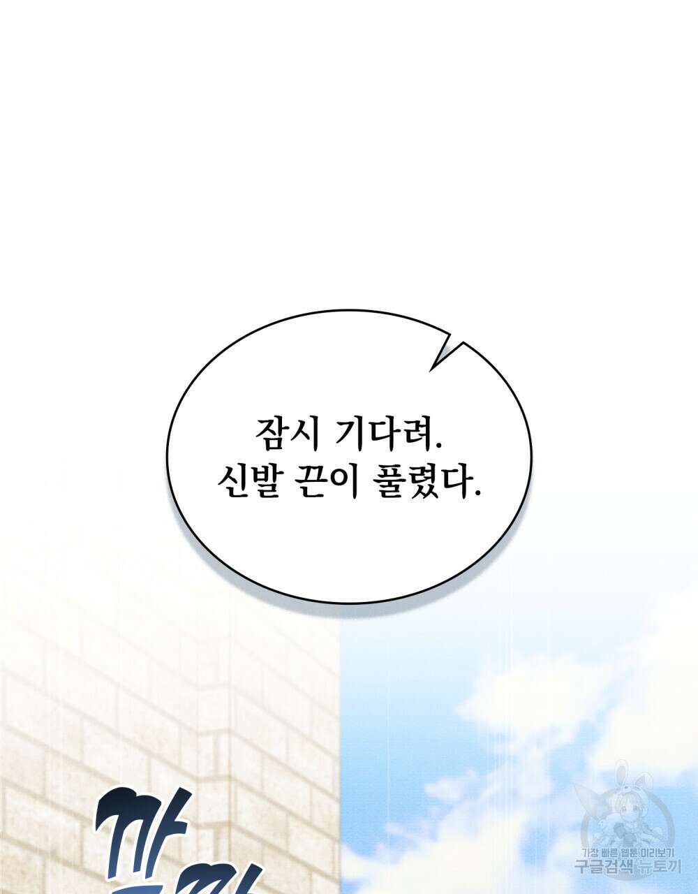 공작님, 우리 목욕합시다! 13화 6