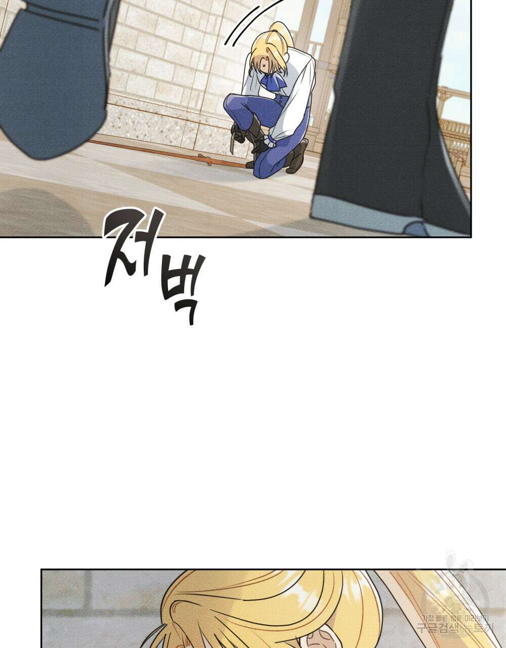 공작님, 우리 목욕합시다! 13화 9