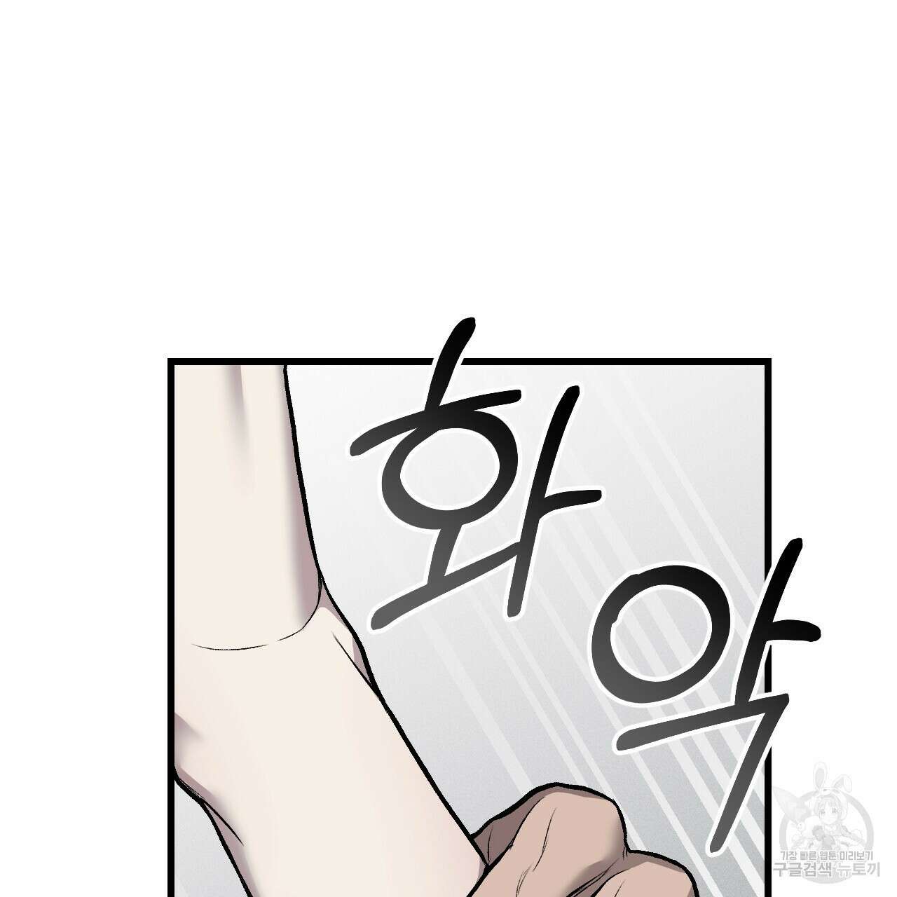 더러운 XX 12화 10