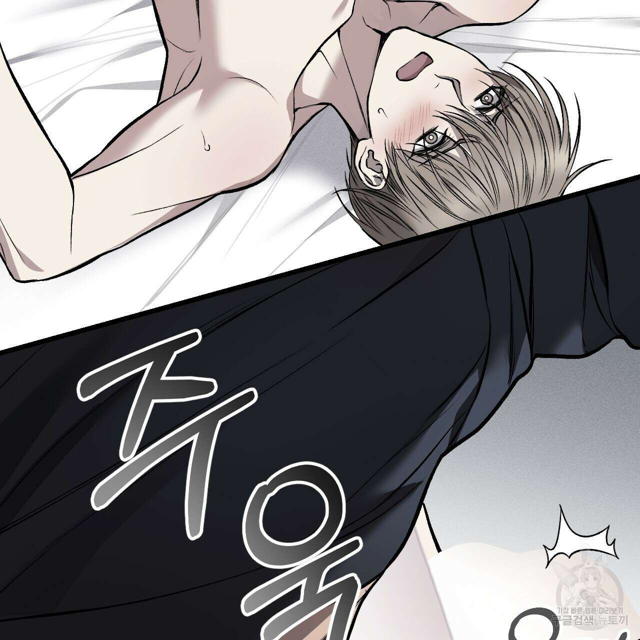 더러운 XX 12화 14