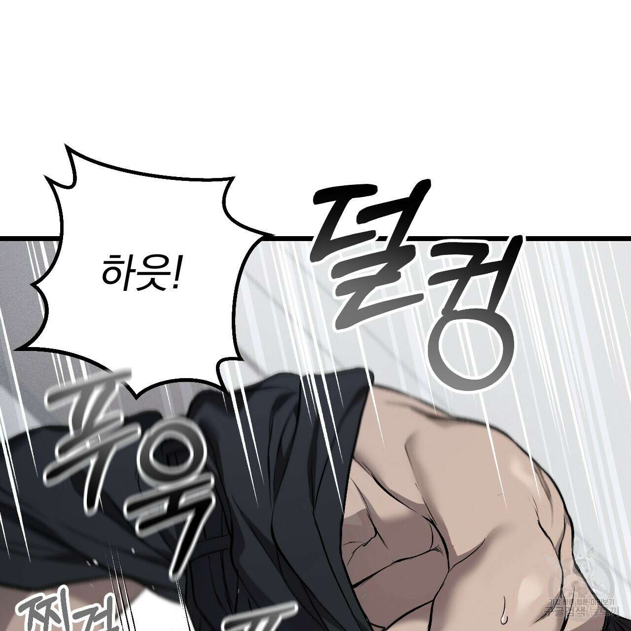 더러운 XX 12화 16