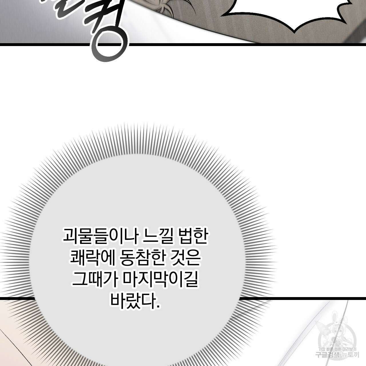 더러운 XX 12화 18