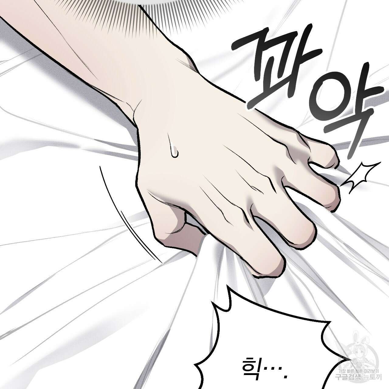 더러운 XX 12화 19