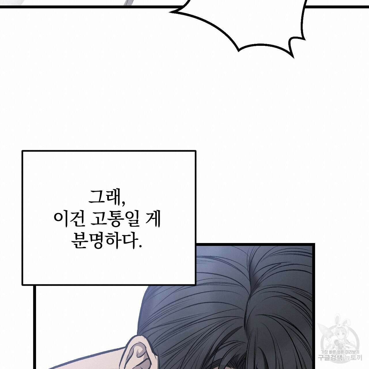 더러운 XX 12화 20