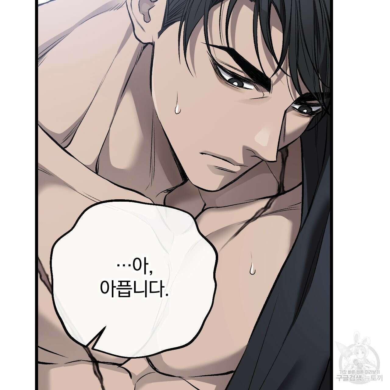 더러운 XX 12화 21
