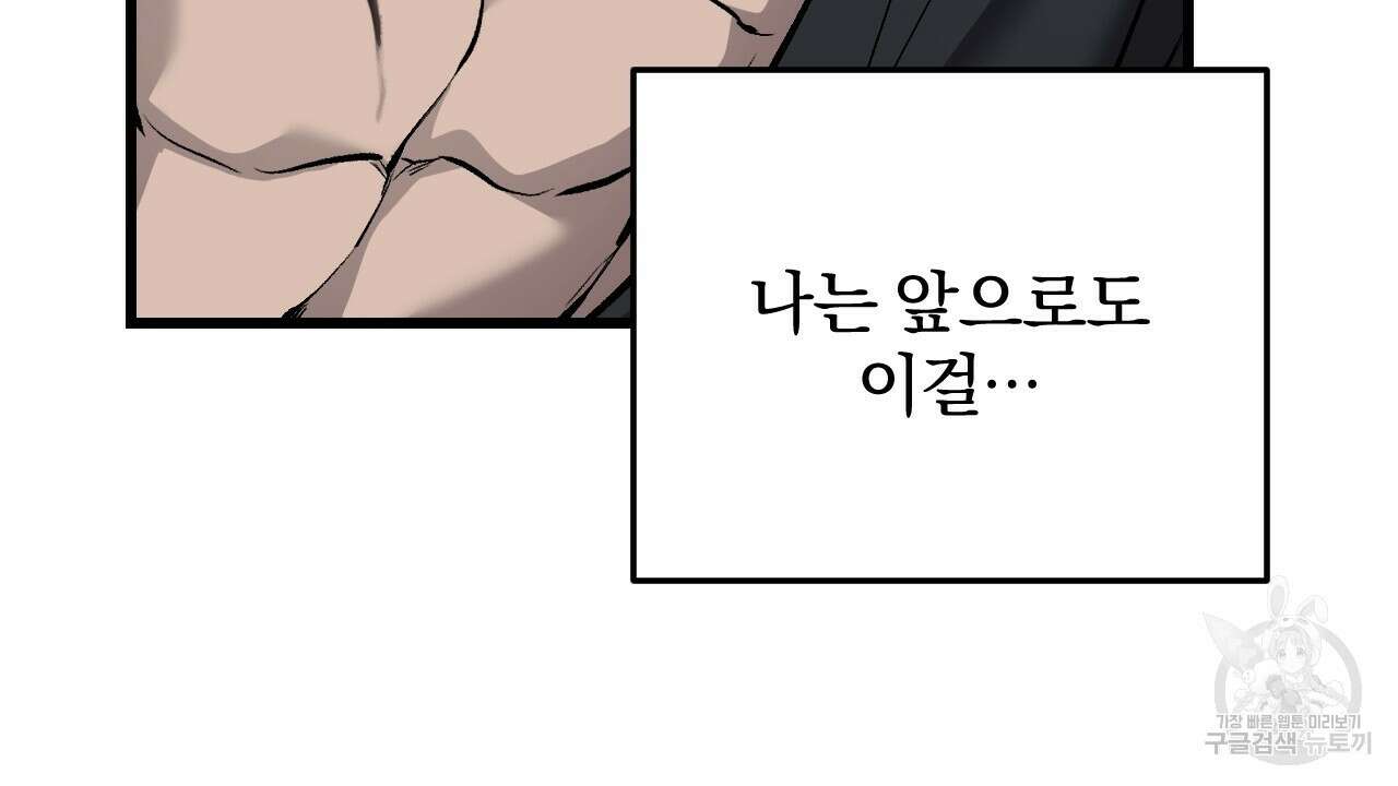 더러운 XX 12화 22