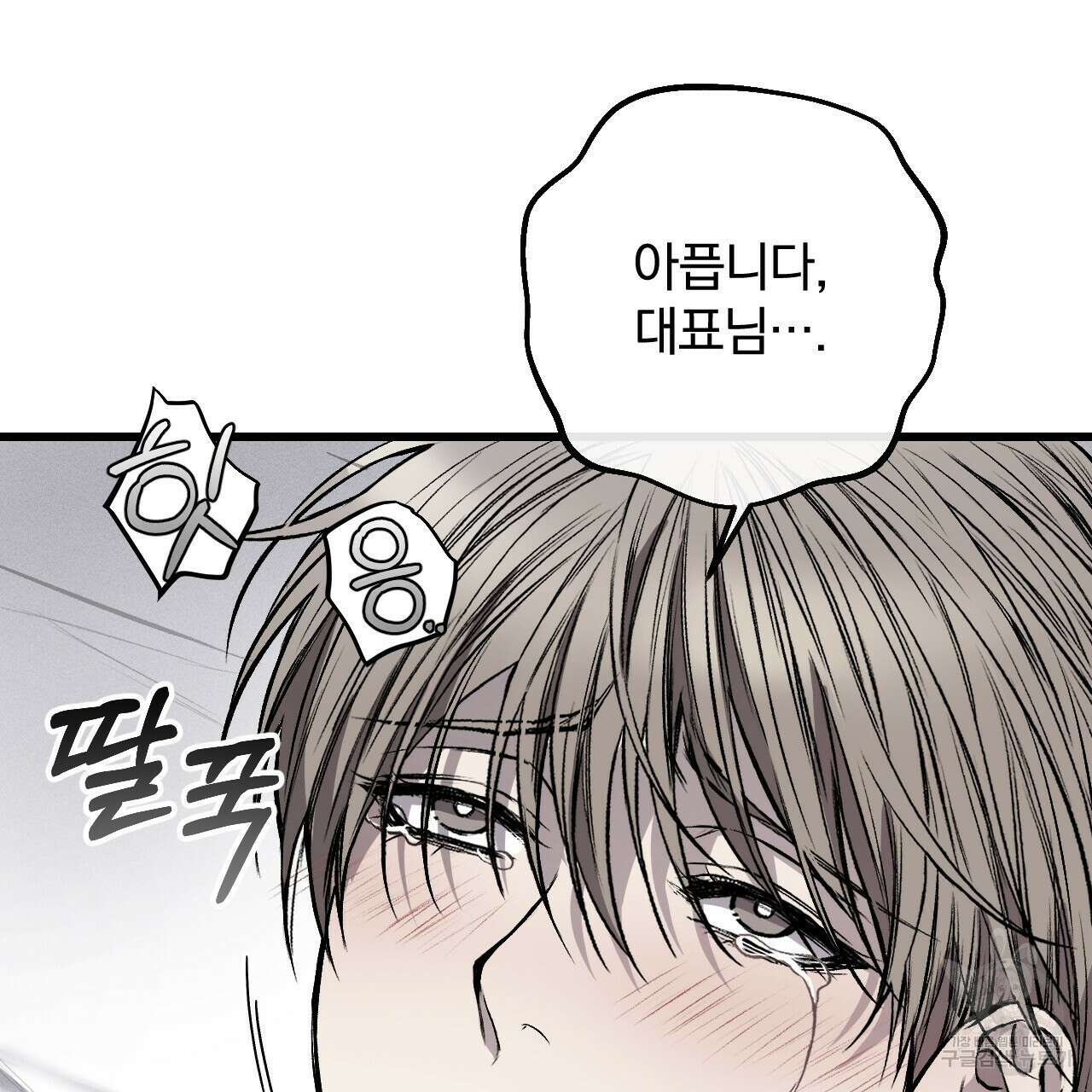 더러운 XX 12화 23