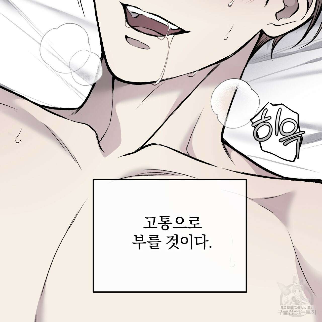 더러운 XX 12화 24